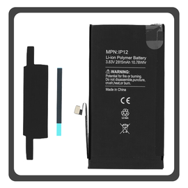 HQ OEM Συμβατό Για Apple iPhone 12 (A2403, A2172), iPhone 12 Pro (A2407, A2341) APLONG Cracked Battery Μπαταρία Li-Ion 2815 mAh Without Welding Bulk (Premium A+)