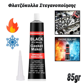 Φλατζόκολλα Στεγανοποίησης Black Silicon