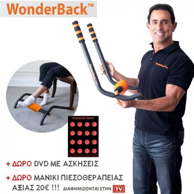 Wonderback pro Wellness Coach