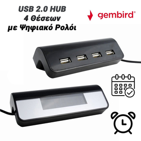 Gembird usb hub 4 Θέσεων με Ψηφιακό Ρολόι