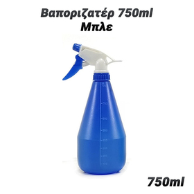 Βαποριζατέρ 750ml Μπλε