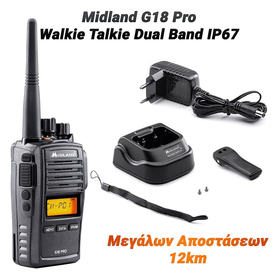 Midland g18 pro Walkie Talkie Dual Band Mεγάλων Aποστάσεων Ip67